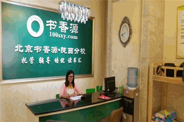 北京书香源教育