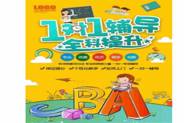 青柚成长1对1辅导