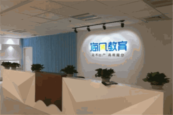 海风教育