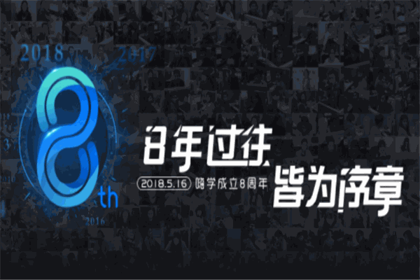 嗨学网教育