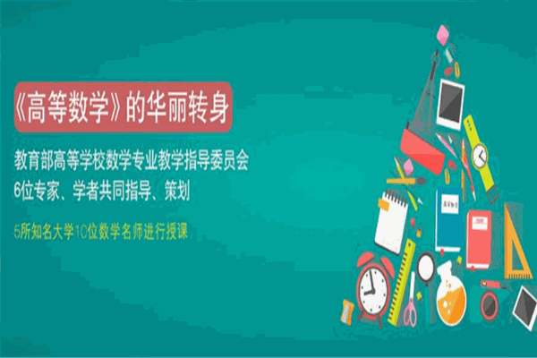 智慧树在线教育