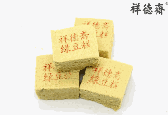 祥德斋糕点铺