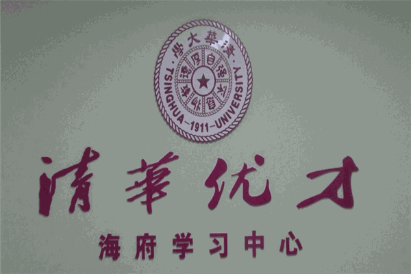 清华优才教育