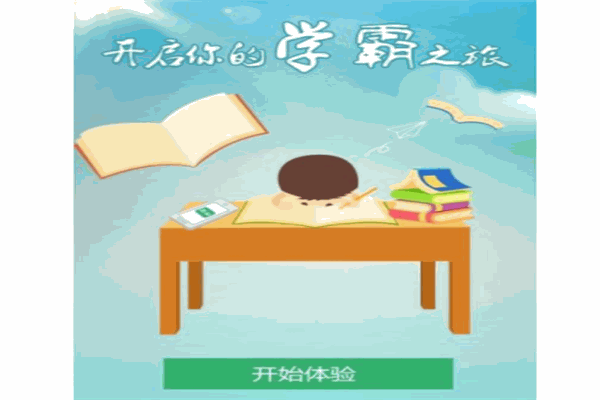 100作业帮
