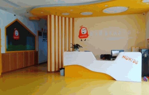 爱乐祺早教中心