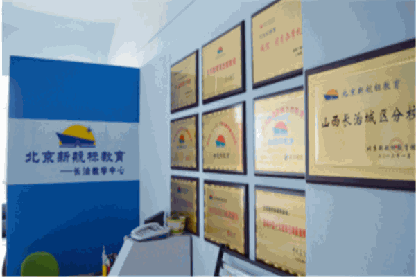 新航标教育