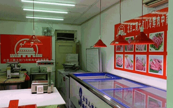 大红门食品