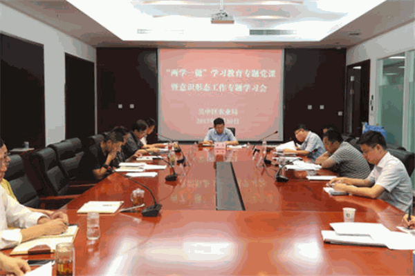 立学教育
