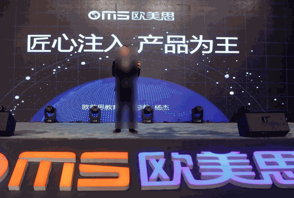欧美思教育
