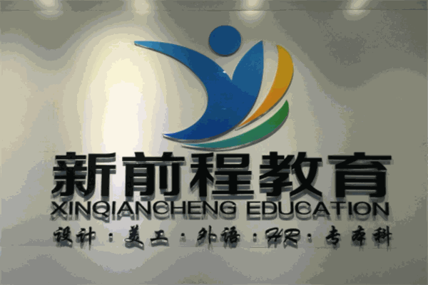 前程教育