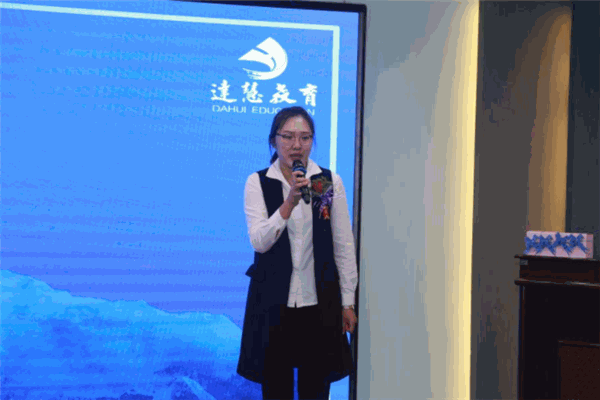 达慧教育