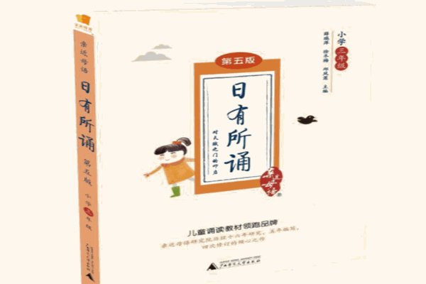 亲近母语