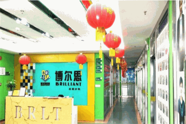 博尔思教育