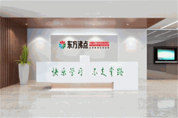 东方沸点