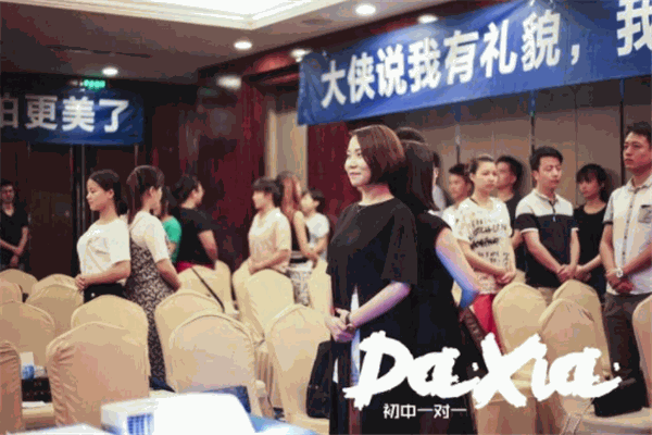 大侠教育