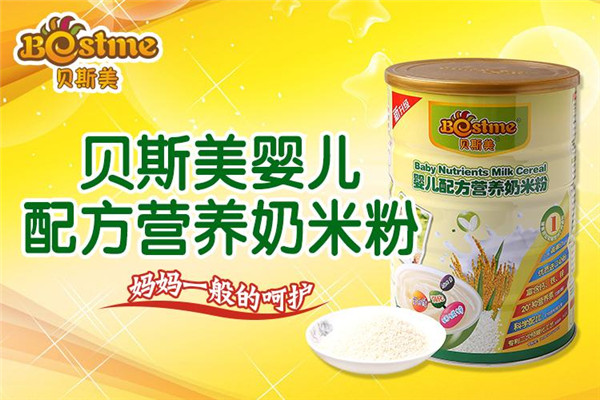 贝斯美婴儿米粉
