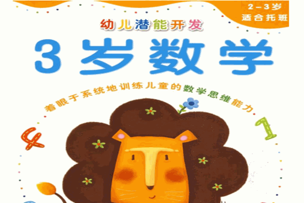创智幼儿潜能开发