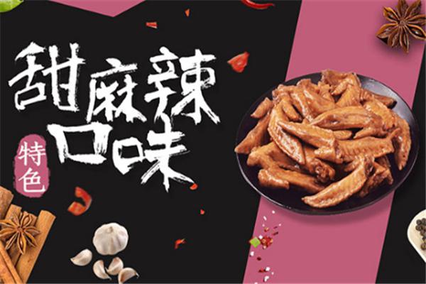 约个呀卤味熟食加盟