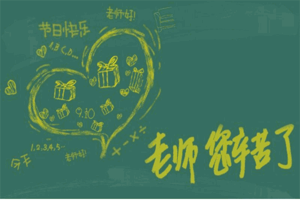 师恩教育