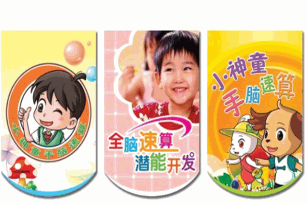 小神童手脑速算