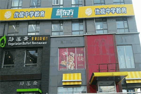 优能中学