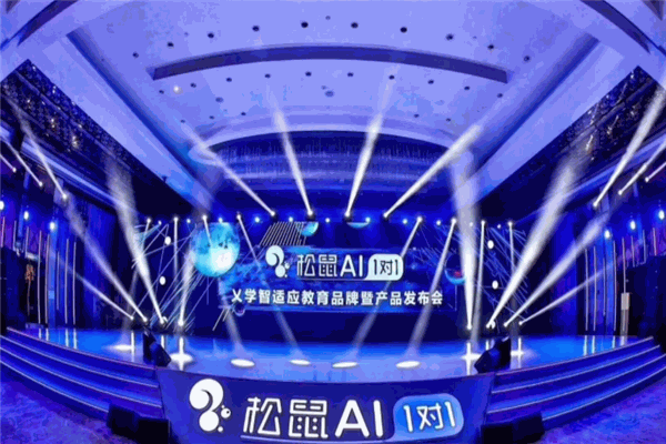 松鼠ai一对一智适应教育