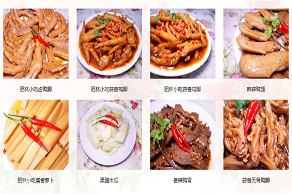 肥林小吃加盟