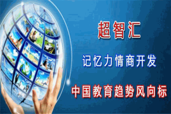 超得超智汇