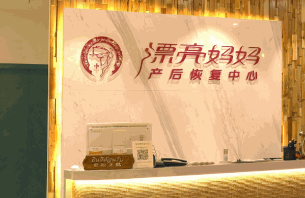 漂亮妈妈加盟