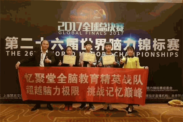 忆聚堂全脑开发