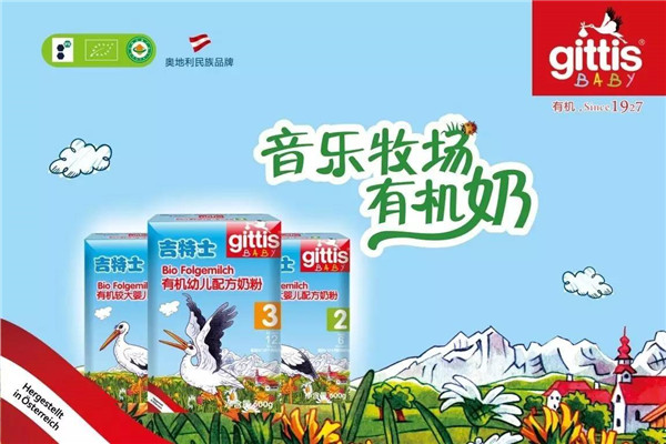 吉特士奶粉