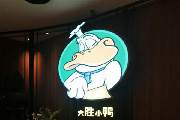 大胜小鸭产品 门店图片