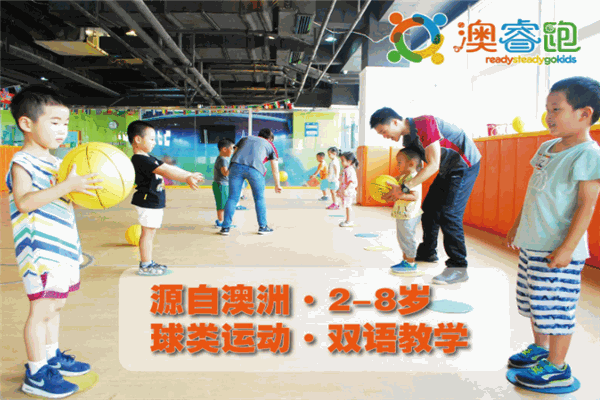 澳睿跑