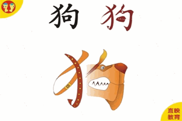 直映认字