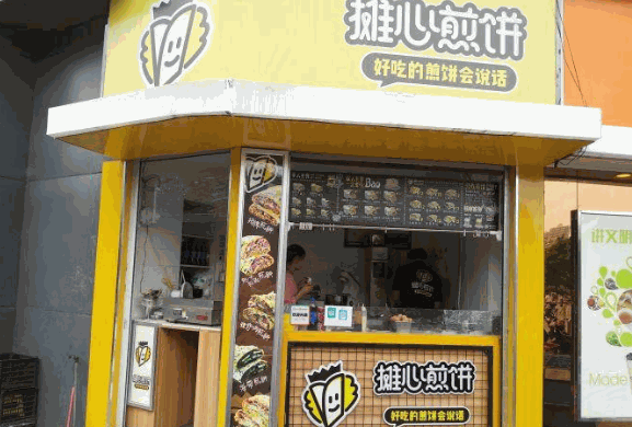 摊心煎饼
