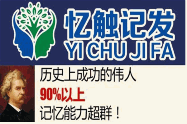 忆触记发