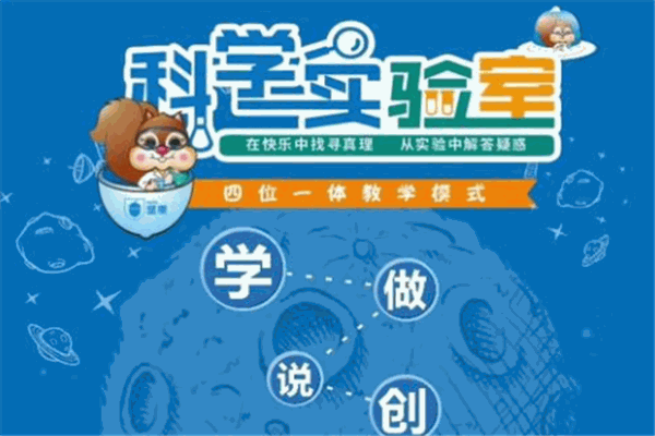 坚果科学实验室