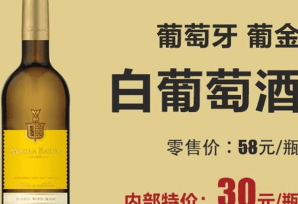 葡金葡萄酒
