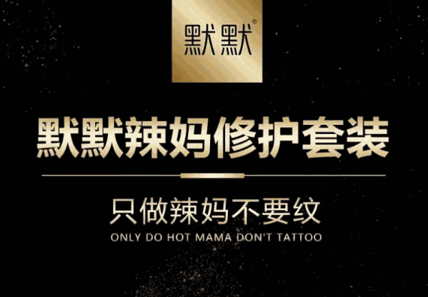 默默化妆品