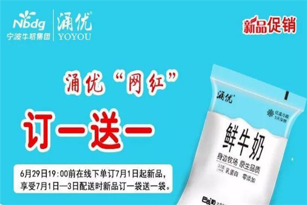 涌优乳业
