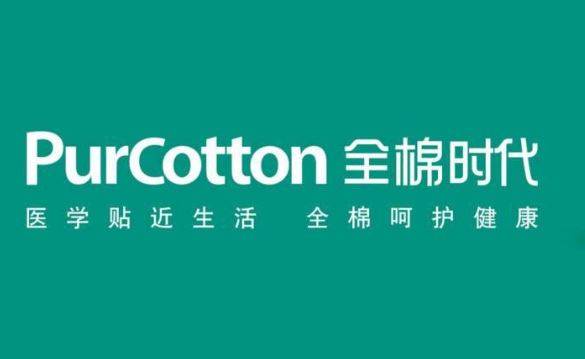 全棉时代卫生巾