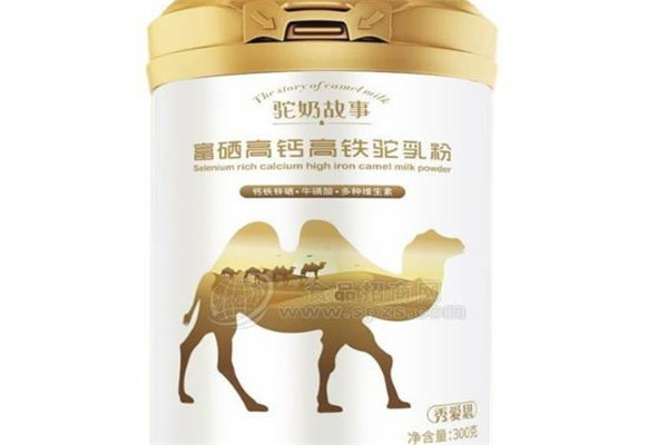 驼奶故事