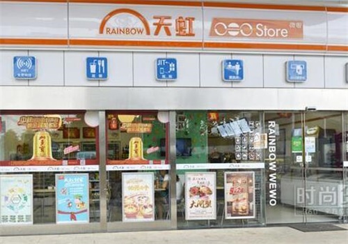 天虹便利店