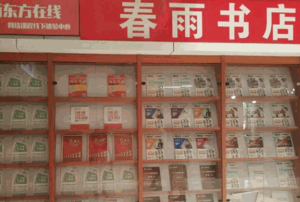 春雨书店怎么赚钱?经营模式