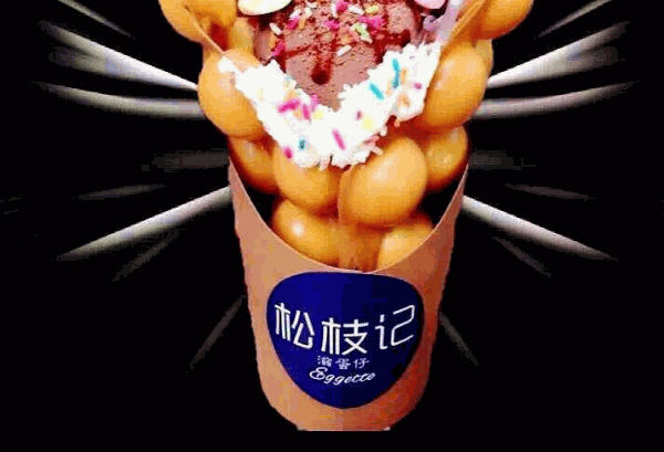 ​松枝记滋蛋仔
