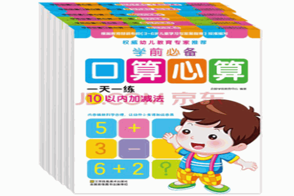 启智心算培训