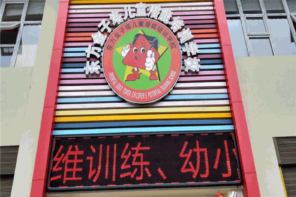 东方金子塔
