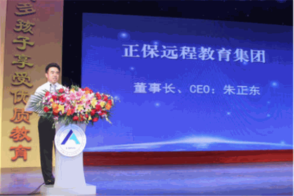 正保教育