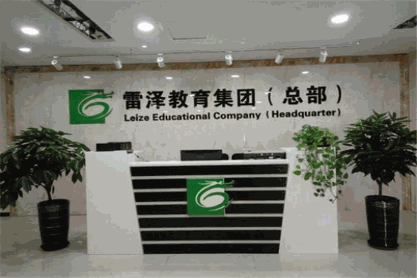 雷泽速读速记