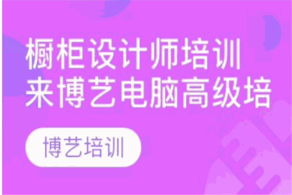 博艺艺术培训学校